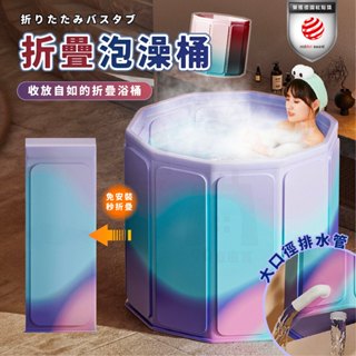【臺灣24h出貨】折疊浴缸 泡澡桶折疊 折疊澡盆 折疊浴盆 摺疊浴缸 折疊泡澡桶 摺疊澡盆 洗澡盆 浴盆 澡盆 泡澡桶