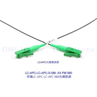 LC/APC-LC/APC-S-SM- XX PM 980 LC-LC/APC PM保偏光纖跳線 保偏光纖尾纖 光纖跳線