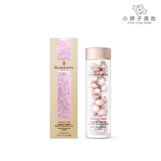 Elizabeth Arden 雅頓 HPR 玫瑰金抗痕膠囊 (90顆/42ml) 小婷子美妝 即期出清