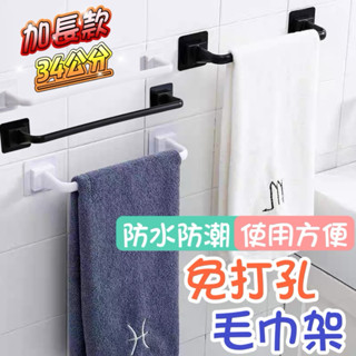 ❤️🌟臺灣現貨/附發票🌟❤️愛卡樂賣場❤️ 免釘毛巾架 免打孔 毛巾掛架 置物架 毛巾架 收納架 毛巾收納 掛勾