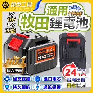 【持久續航🌟臺灣現貨】牧田款電池 牧田電池 20V 18V電池 18650 21V電池 大容量 高容 18650 鋰電池
