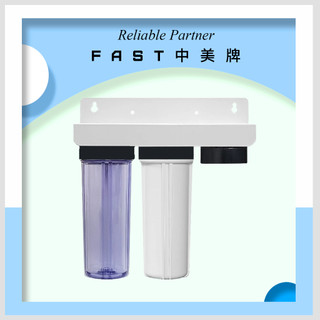 FAST 中美牌 商用款 3道吊片 & 2道吊片 大流量淨水器 正4分牙大流量 適用3M、Everpure濾芯