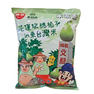 木日光文旦驛站 柚子米乖乖 花蓮限定 超取最多一箱(12包)