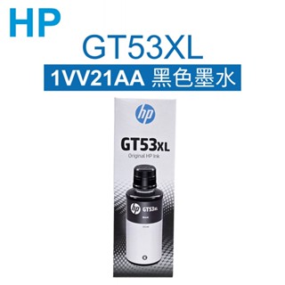 HP GT53XL黑原廠墨水瓶1VV21AA(現貨／正品保證／速乾／Deskjet／InkTank Smart TanK