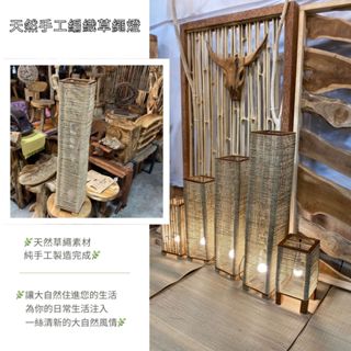 【自然屋精品】燈罩 檯燈 草繩燈 (臺灣現貨) 吊燈 自然草繩燈 手工編織燈 創意燈罩 客廳 咖啡廳 麻線燈球 創意燈球