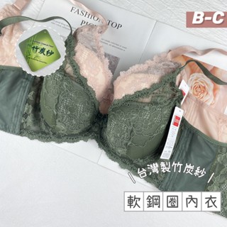 ［winter] 現貨！ MIT臺灣製 蕾絲成套軟鋼圈內衣 穩定集中包覆 透氣網紗 學生內衣 臺灣製內衣 5552