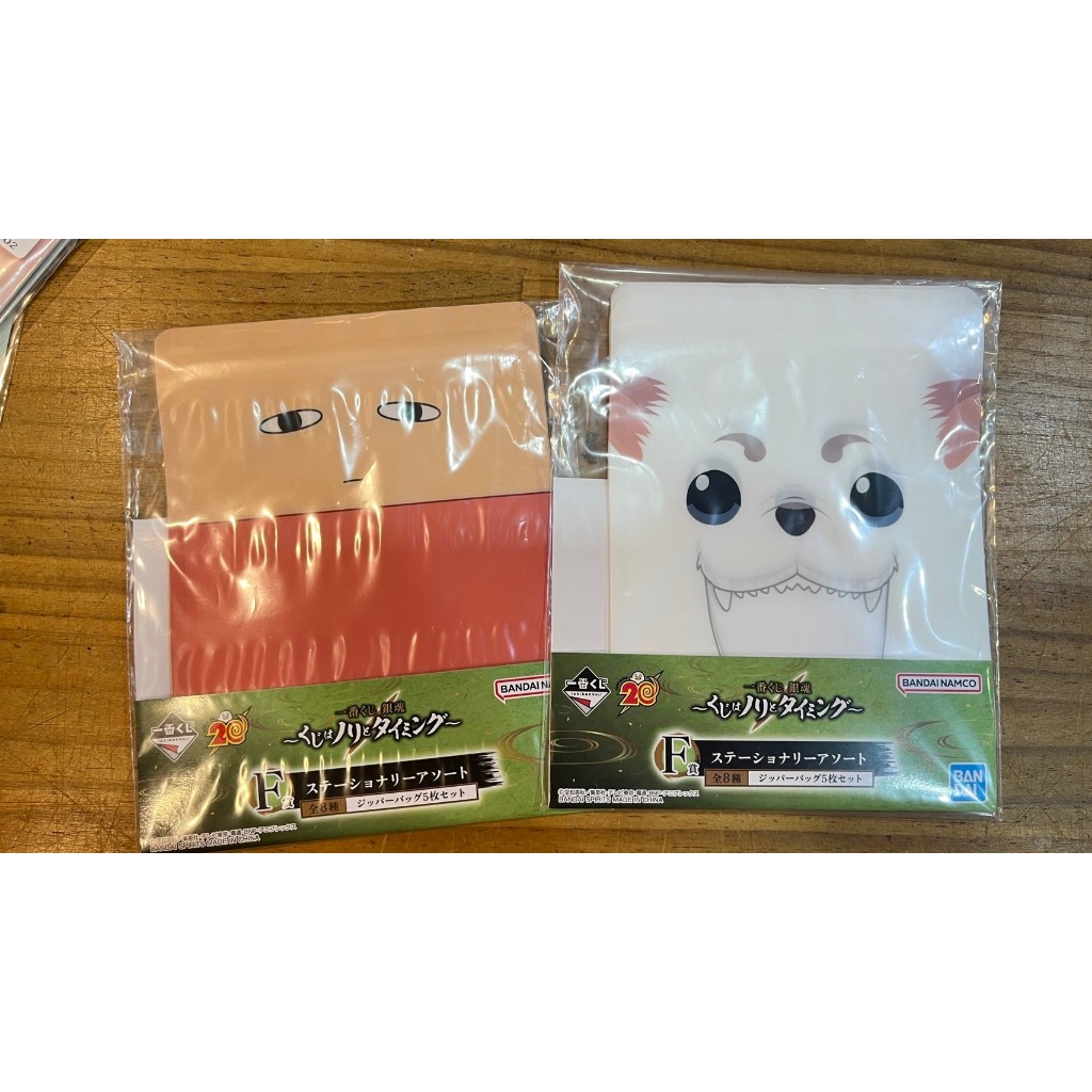 【玩具右一村】 一番賞  銀魂 夾鏈袋 定春 Just we炸彈人