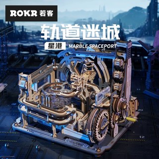 Robotime 若態 Rolife 若來 星港 夜城 機械軌道 機械軌跡 DIY 手工拼裝 音樂撥放 手搖電動