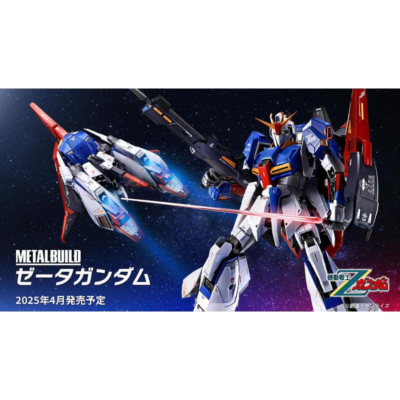 【模愛天堂】現貨 代理版 魂商店 METAL BUILD 機動戰士Z鋼彈 ZETA鋼彈