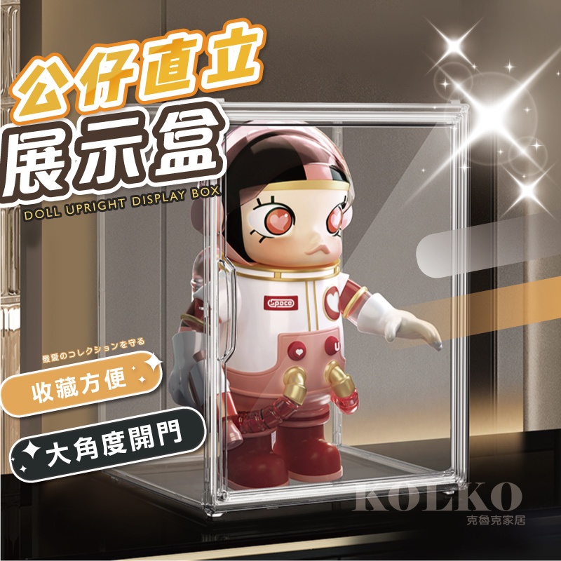 公仔展示盒 包包收納🔥隔日到貨 公仔收納盒 泡泡瑪特 LABUBU展示櫃  壓克力展示盒 透明收納盒 透明盒 模型展示盒