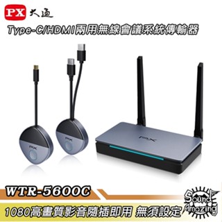 PX大通 會議通Plus．HDMI兩用無線會議系統傳輸器 WTR-5600C【Sound Amazing】