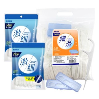 奈森克林 細滑牙線棒超值組(1100支)-附攜帶盒2入 細滑+激細兩款線材雙重體驗