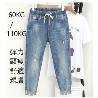 大碼牛仔褲破洞牛仔褲九分牛仔褲顯瘦個性3XL-6XL