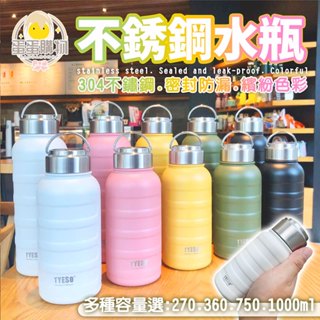 TYESO 大容量保溫瓶 1000ml 不鏽鋼保溫杯 大容量保溫瓶 不銹鋼水壺 不銹鋼保溫瓶 保溫壺 保溫杯 保溫瓶