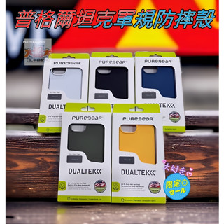 普格爾坦克軍規防摔殼 免運激售 認明網路認證標章IP15 \ 15+ \ 15 PRO \ 15 PRO MAX