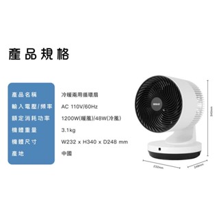 「HERAN」禾聯 冷暖兩用循環扇 HAF-09GD01H 9吋 空氣循環扇 好攜帶 上下左右自動擺頭 乾衣/暖風功能