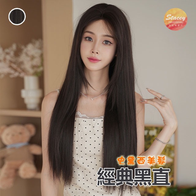 史黛西假髮 女長直髮黑長直整頂髮套模擬化纖高溫絲一字手織頭髮