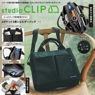 ♫狐狸日雜鋪♫日本雜誌MOOK附錄潮牌 Studio Clip 防潑水 斜揹包 肩背包 單肩包 側背包 小方包斜挎包