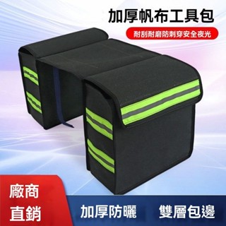 現時特賣加厚帆布摩託車兩側挎包電動車後座掛馱包騎士包防水工具包快遞包 馬鞍包 工具包 外送袋 送報派報袋 郵差包 掛包