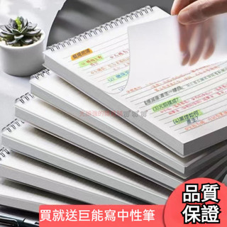 🎉✨上翻線圈本 B5加厚筆記本子 簡約大學生 A5考研橫線記事本 方格本 批發 超厚 筆記本 加厚記事本 學生筆記📔📓