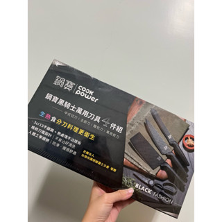 鍋寶黑騎士萬用刀具4件組