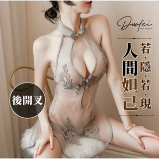 薄紗爆乳旗袍，附小丁丁，情趣內衣 性感睡衣 角色扮演
