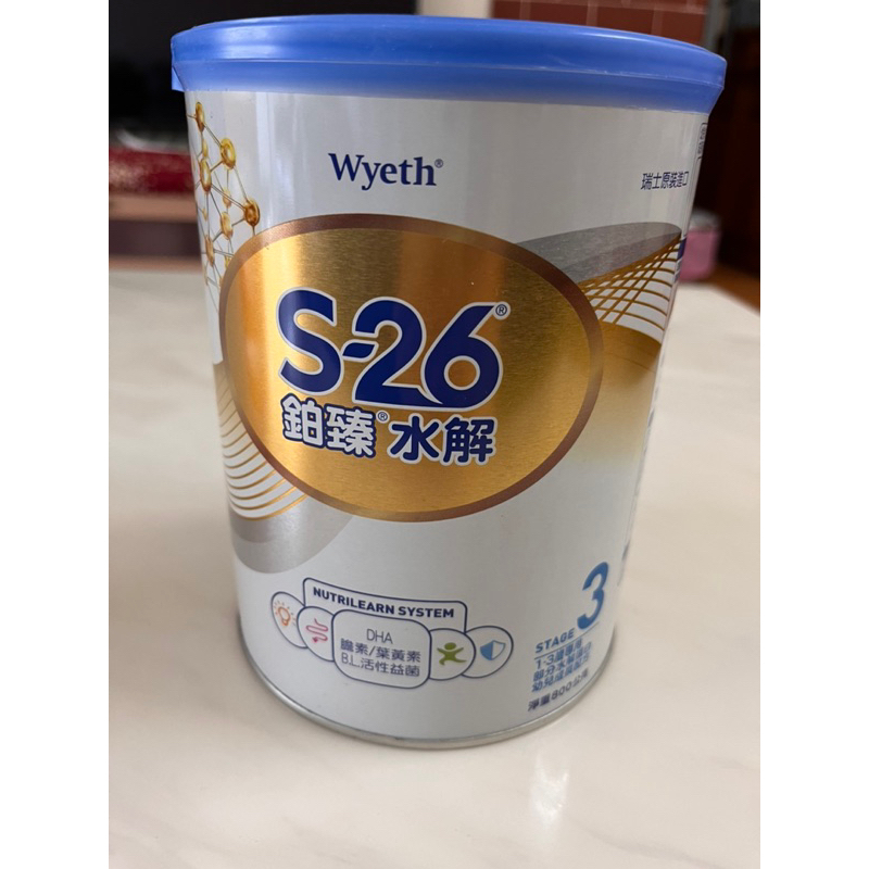 S26鉑臻水解3號奶粉