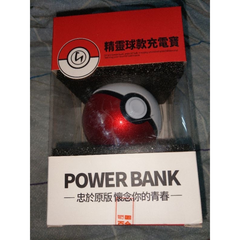 Pokemon寶可夢/神奇寶貝 精靈球行動電源12000mAh