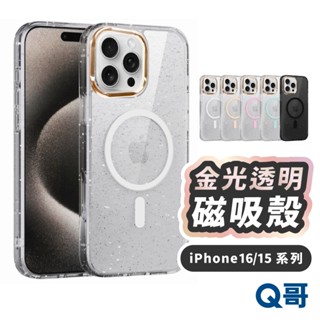金光磁吸透明軟殼 適用 iPhone 16 15 Pro Max Plus 透明殼 防摔殼 磁吸殼 手機殼 TI008