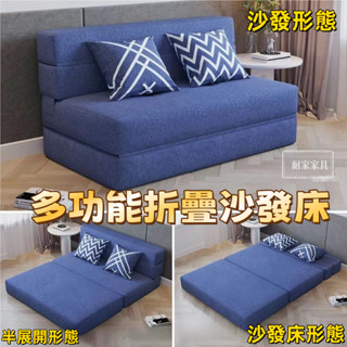 【免運】折疊沙發床 多功能折疊沙發床 單人沙發床 懶人沙發床 摺疊床 雙人可折疊床墊 免安裝床墊 小戶型適用 5259