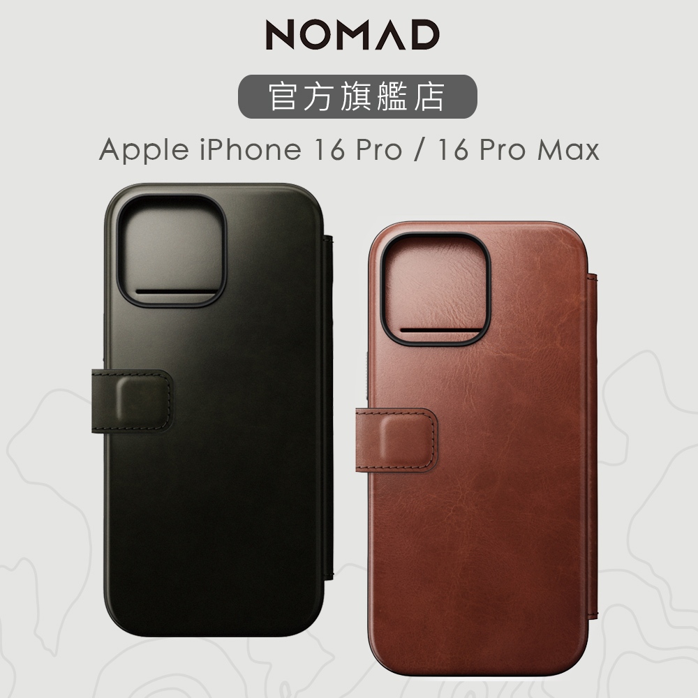 【NOMAD】適用iPhone 16 系列 摩登Horween皮革保護套｜台灣總代理