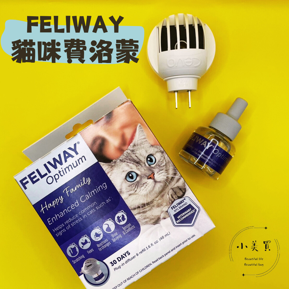 小美買🌹現貨 Feliway 費洛蒙 貓咪費洛蒙 費洛貓 一般版 最佳版 補充瓶