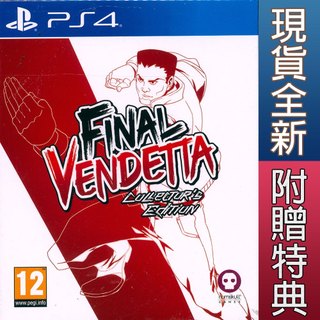 (現貨全新) PS4 終極復仇 收藏版 中英日文歐版 Final Vendetta Collectors Edition