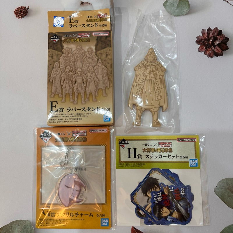 ￥My公仔￥ 日版 一番賞 春秋戰國大戰 王者天下 大將軍看到的景色 E賞 G賞 H賞 面具 王騎 信 羌瘣 吊飾 貼紙