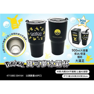 限時下殺 現貨🔥 迪士尼 正版授權 900cc 冰霸杯 保溫杯 史迪奇 酷企鵝 布丁狗 庫洛米 漢頓 湯姆貓 蠟筆小新
