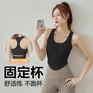 固定杯運動內衣 減震聚攏防下垂 修身顯瘦美背背心內衣 速乾透氣 運動套裝女生 拼色瑜伽長褲 韓國瑜伽服套裝 健身吊帶服裝