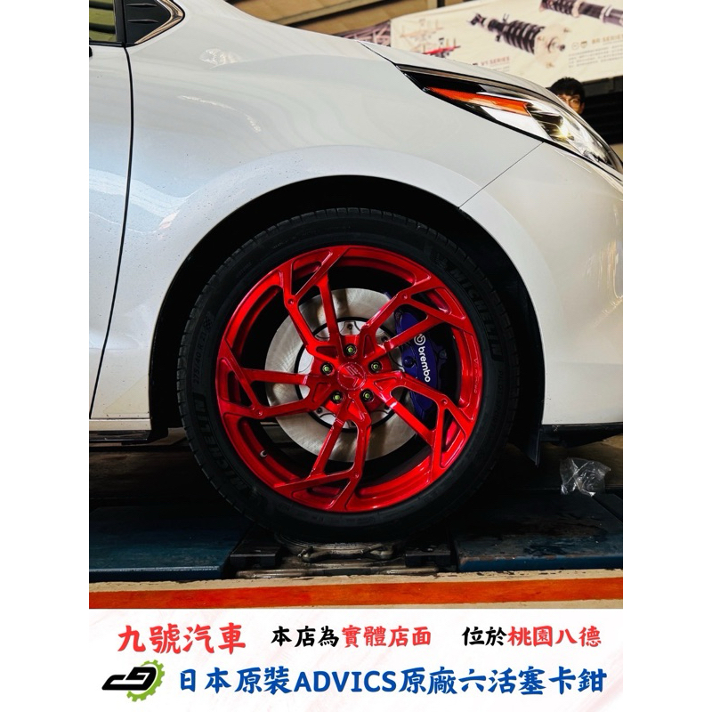 【九號汽車】日本原裝進口ADVICS原廠六活塞卡鉗/400mm碟盤 TOYOTA SIENNA 油電 包含客製化卡鉗烤漆