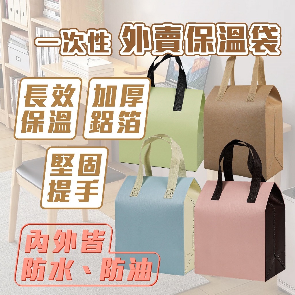 【隔日到貨】保溫袋 保冷袋 保冰袋 保冷袋加厚 外送保溫袋 保冷袋小 保溫袋小 保溫保冷袋 加厚保冷袋 一次性 蛋糕袋