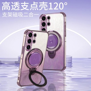 羽神 磁吸支架 電鍍 防摔殼 手機殼 適用於 三星 S24 S23 FE S22 Plus S21 Ultra 保護殻