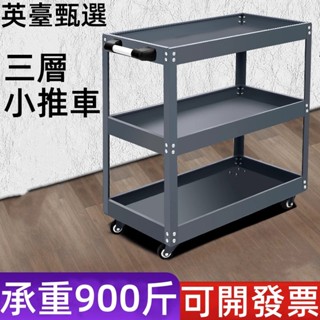 三層工具車 手推車 加厚款工具收納車 汽修抽屜式 工具車+掛板+零件盒 多功能車間維修 三層移動 修車 加厚收納架子
