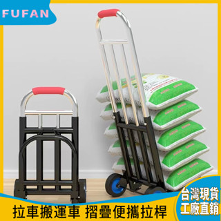 拉桿小推車 搬運車 家用小推車 折疊手推車 買菜推車 載重王推貨拉貨車 摺疊行李箱拉車購物車 行李小拉車 手拉車 兩輪推