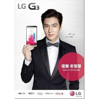 李敏鎬 LG G3 代言海報 有摺痕 不介意者請下標