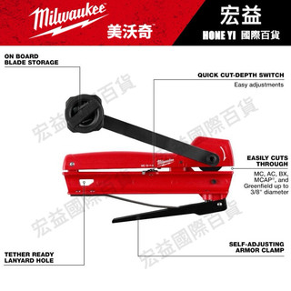 🌟新品🌟Milwaukee 米沃奇 美沃奇 48-22-6111 自動調節 電纜剪線器 電纜剪鎧裝電纜剪 自動調整