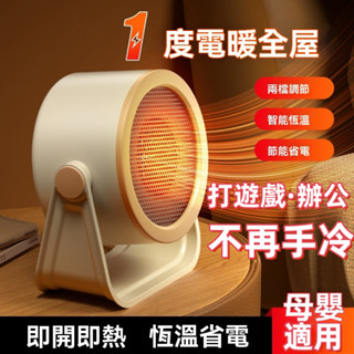 【臺灣出貨】桌面電暖器 家用小型節能 宿舍 辦公室 迷你卡通取暖器 可擕式電暖扇 暖風機 插電暖氣機 電暖器