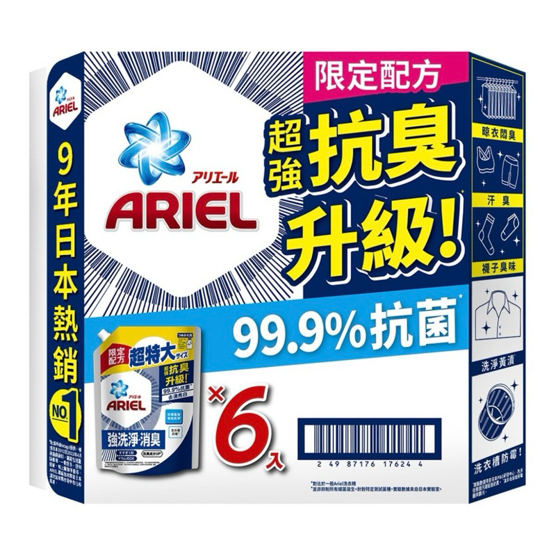 Costco 日本Ariel超濃縮洗衣精補充包1100克
