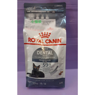 🍀小福袋🍀法國皇家 ROYAL CANIN➤O30 強效潔牙成貓3.5kg/包➤狗飼料/狗乾糧