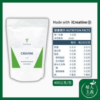 植人主義/ TRYALL 肌酸 iCreatine 一水肌酸 無調味 力量訓練 爆發力提升(400g)
