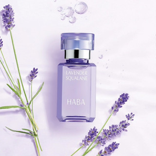 現貨 特價 日本 HABA 薰衣草 角鯊烷美容精油 15ml 美容油 美容 保濕 療愈香