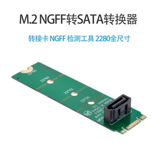 SA-007 M.2 SATA轉SATA轉接卡 M2轉接卡 M.2轉接板 M2 SATA轉SATA Port