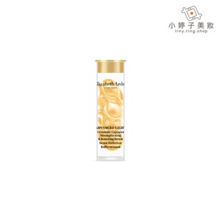 Elizabeth Arden 雅頓 超進化輕感黃金導航膠囊 (7顆/3.2ml) 小婷子美妝 即期出清